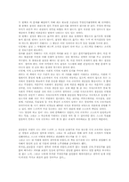 [독후감] 피터드러커의 프로페셔널의조건을 읽고-3