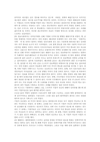 [독후감] 피터드러커의 Next Society를 읽고-2