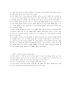 [독후감] 피터드러커의 Next Society를 읽고-3