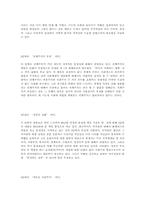[독후감] 피터드러커의 `경영의지배`를 읽고-2