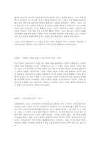 [독후감] 피터드러커의 `경영의지배`를 읽고-3