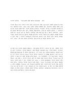 [독후감] 피터드러커의 `경영의지배`를 읽고-4