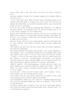 [독후감] 피터드러커`Next Society`넥스트소사이어티를 읽고-4