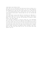 [독후감] 피터드러커`Next Society`넥스트소사이어티를 읽고-7