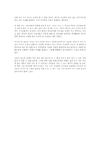 [독후감] Next Society 넥스트소사이어티를 읽고-3