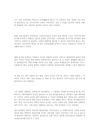 [독후감] Next Society 를 읽고-2
