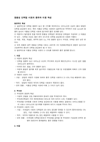 [동물영양학] 동물성 단백질 사료의 종류와 이용 특성 보충판-1