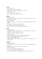 [동물영양학] 동물성 단백질 사료의 종류와 이용 특성 보충판-3