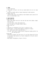 [동물영양학] 동물성 단백질 사료의 종류와 이용 특성 보충판-4