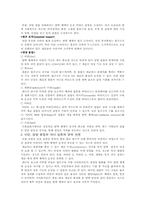 [동물영양학] 영양과 면역반응-2