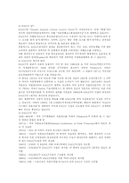 [영양학] HACCP에 대해서-1