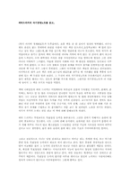 [경영독후감] 피터드러커의 자기경영노트를 읽고-1