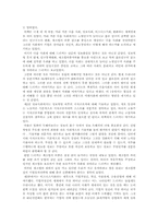 [경영독후감] 피터드러커의 Next Society를 읽고-2