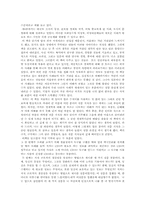 [경영독후감] 피터드러커의 Next Society를 읽고-3