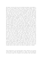 [경영학독후감] 피터드러커 Next Society를 읽고-2