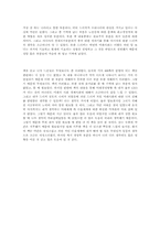 [경영학독후감] 피터드러커 Next Society를 읽고-3