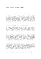 [경제학원론독후감] 피터드러커 `비영리단체의경영`을 읽고-1