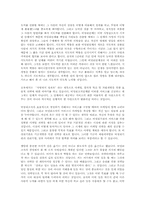 [경제학원론독후감] 피터드러커 `비영리단체의경영`을 읽고-2