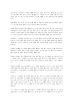 [경제학원론독후감] 피터드러커 `비영리단체의경영`을 읽고-3