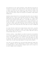 [경제학원론독후감] 피터드러커 `비영리단체의경영`을 읽고-4