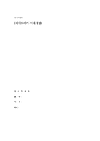 [경제학원론독후감] 피터드러커 미래경영을 읽고-1