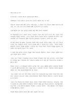 [경제학원론독후감] 피터드러커 미래경영을 읽고-2
