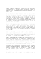 [경제학원론독후감] 피터드러커 미래경영을 읽고-3