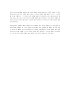 [경제학원론독후감] 피터드러커 미래경영을 읽고-4