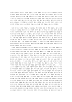 [독후감] `에센셜드러커`를 읽고-2