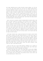 [독후감] `에센셜드러커`를 읽고-3