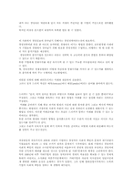[독후감] 미래경영을 읽고-2