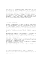 [독후감] 미래경영을 읽고-3