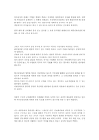[독후감] 미래경영을 읽고-4