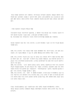 [독후감] 미래경영을 읽고-5