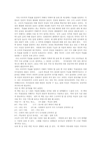[독후감] 자기경영노트를 읽고-2