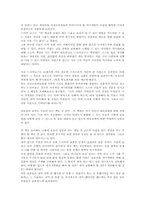 [독후감] 프로페셔널의 조건을 읽고-2
