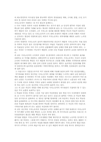 [독후감] 프로페셔널의 조건을 읽고나서..-3