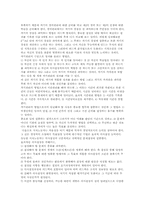 [독후감] 프로페셔널의 조건을 읽고나서..-4