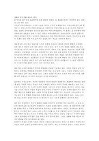 [독후감] 프로페셔널의 조건을 읽고나서..-5