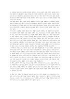 [독후감] 프로페셔널의 조건을 읽고나서..-6