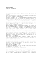 [독후감] 프로페셔널의조건 책을 읽고-1