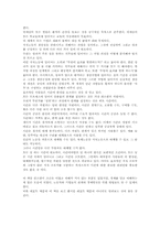 [독후감] 프로페셔널의조건 책을 읽고-2