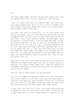 [독후감] 프로페셔널의조건을 읽고 나서-2
