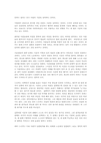 [독후감] 프로페셔널의조건을 읽고 나서-3