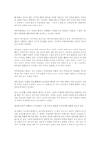 [독후감] 프로페셔널의조건을 읽고 나서-4