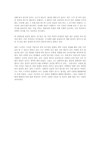 [독후감] 프로페셔널의조건을 읽고 나서-5