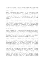 [독후감] 피터 드러커 미래경영을 읽고-2