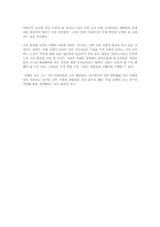 [독후감] 피터 드러커 미래경영을 읽고-3