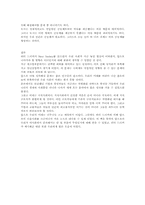 [독후감] 피터 드러커의 Next Society 를 읽고-3