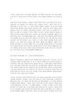 [독후감] 피터 드리커의 `프로페셔널의 조건`을 읽고-3